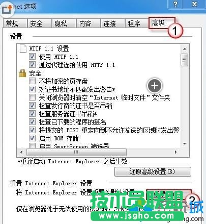 win10下IE9浏览器打开网页出现白屏的解决步骤3