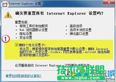 win10下IE9浏览器打开网页出现白屏的解决步骤4
