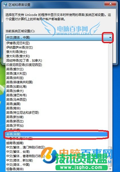 Win7怎么设置成英文  Win7将中文换成英文系统教程