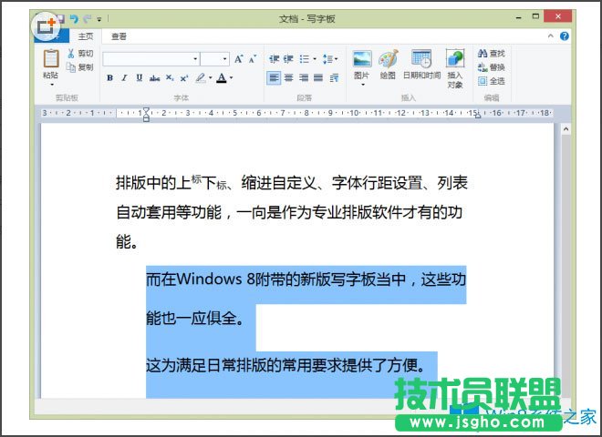 Win8系统写字板怎么管理文档？Win8系统写字板管理文档的方法