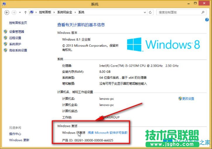 Windows 8.1 Enterprise（企业版）如何激活？