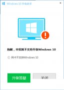 win10系统升级不了提示网卡不支持Windows10怎么办？