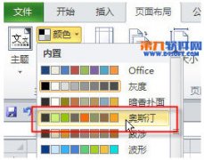 Excel怎么更改调色板颜色？