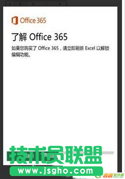 win10 mobile自带的office提示需要订阅office365怎么回事