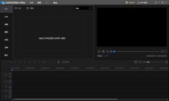 视频剪辑软件哪个好？电脑视频剪辑软件推荐